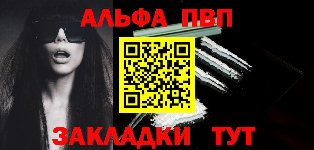 APVP мука  Вход с VPN  A-PVP Crystall  APVP  Alpha-PVP VHQ  Зеленодольск 