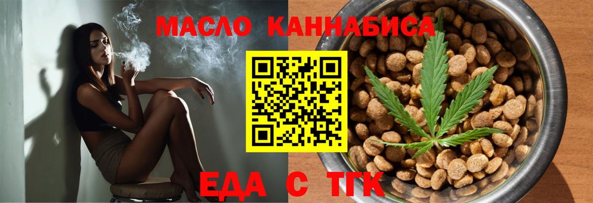 Зеленодольск  Печенье с ТГК марихуана  Вход с VPN 