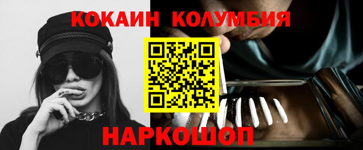 Кокаин Боливия  Вход с VPN  Зеленодольск  КОКАИН VHQ 