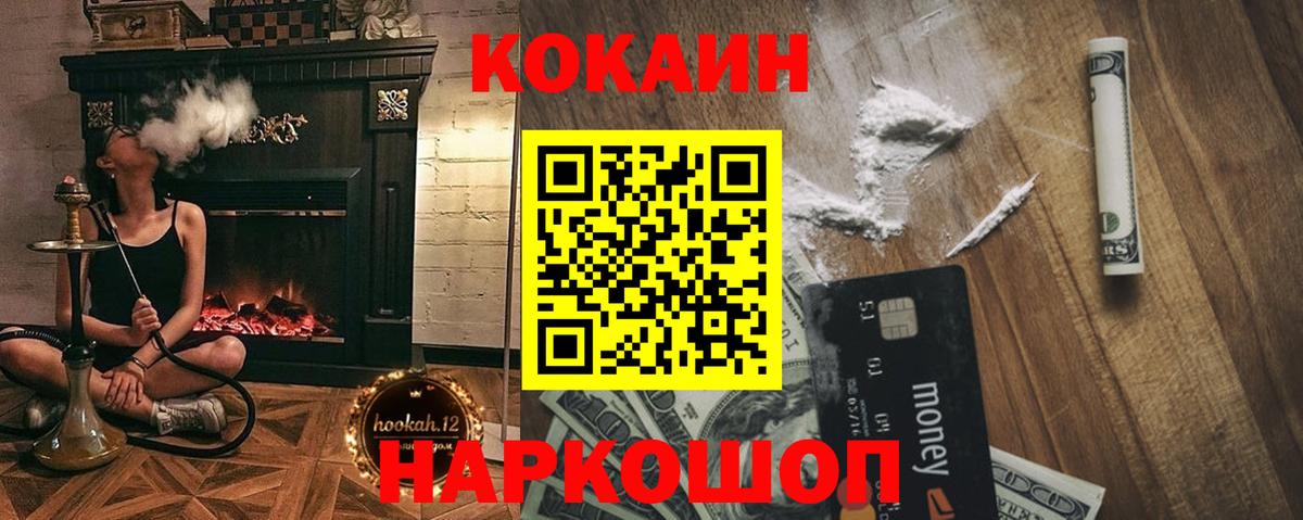 Cocaine 97% Зеленодольск