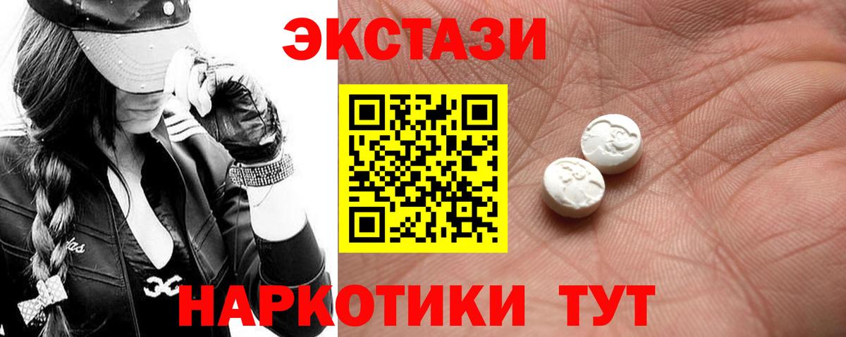 Экстази 280мг  Вход с VPN  где найти наркотики  Зеленодольск  Ecstasy круглые  ЭКСТАЗИ 