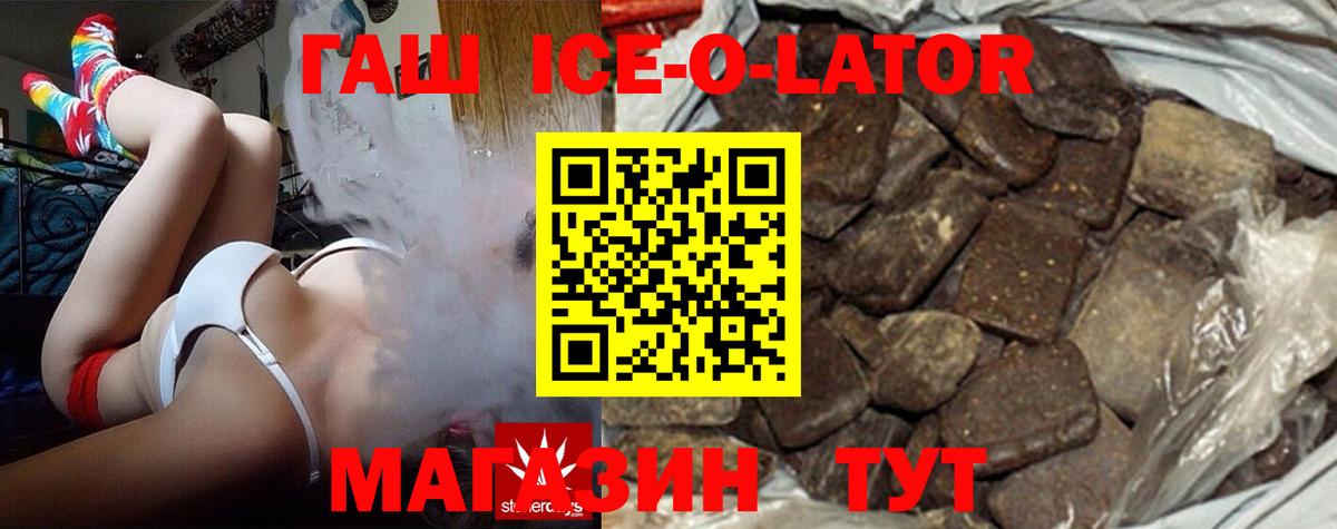 ГАШИШ  ГАШ 40% ТГК  ГАШИШ hashish  Вход с VPN  Зеленодольск 