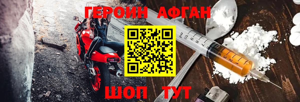 Зеленодольск  Героин белый  Вход с VPN 
