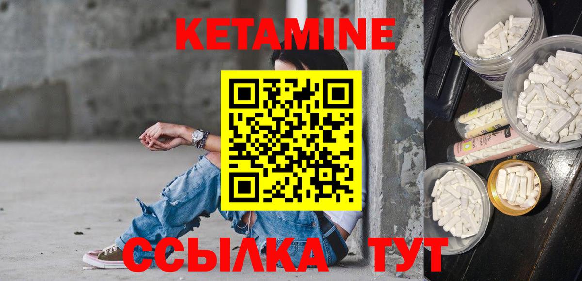 Зеленодольск  КЕТАМИН ketamine  Вход с VPN 