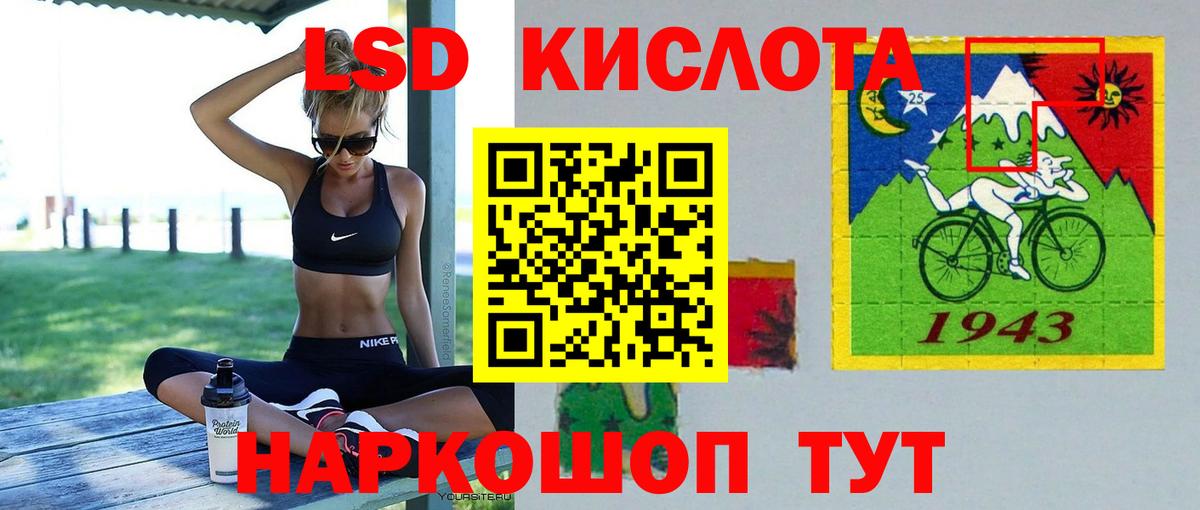LSD-25 экстази ecstasy Зеленодольск