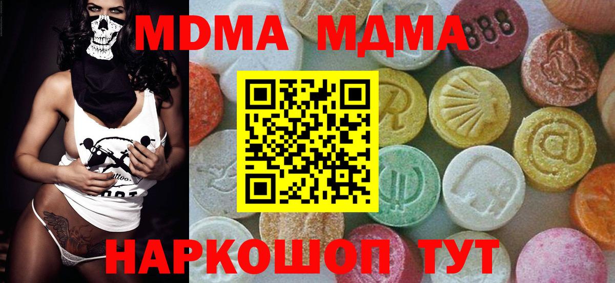 Зеленодольск  МДМА crystal  МДМА  MDMA VHQ  Вход с VPN 