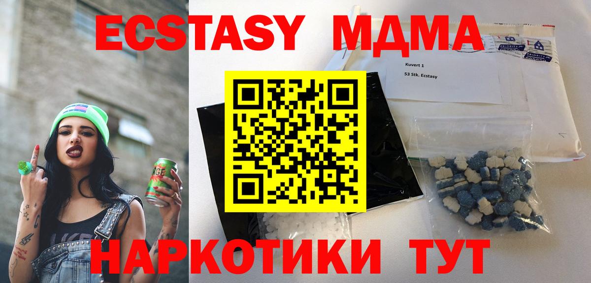 МДМА кристаллы Зеленодольск