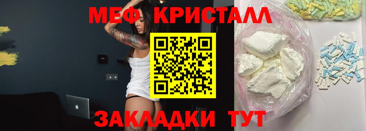 Зеленодольск  МЕФ  Вход с VPN  Мефедрон мука 