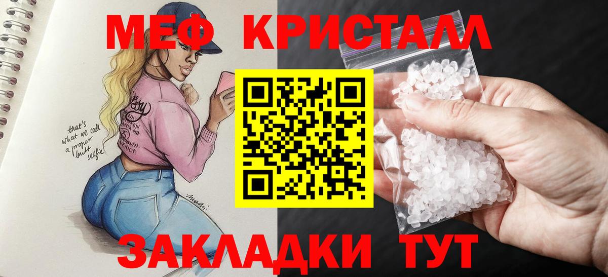 Меф мяу мяу мука Зеленодольск