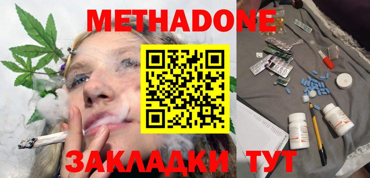 Метадон methadone  Вход с VPN  МЕГА как войти  Зеленодольск 