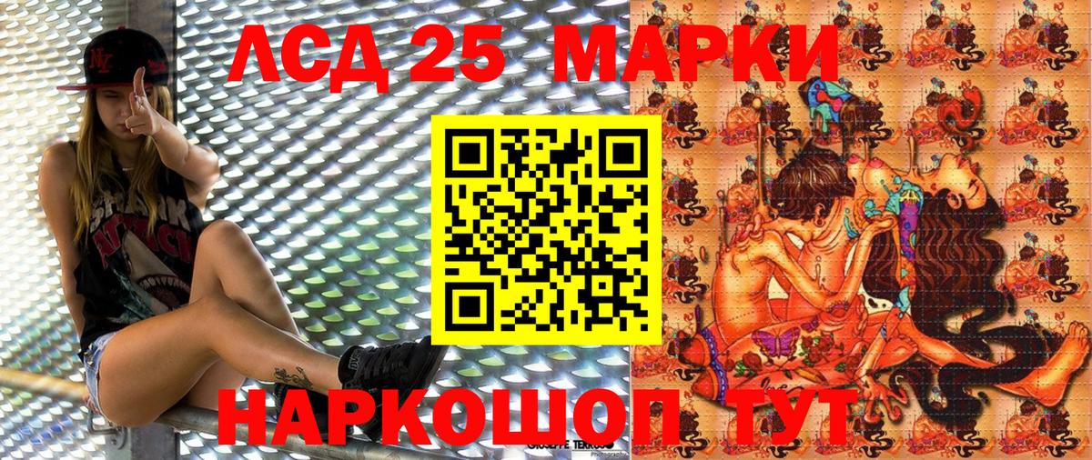 Наркотические марки 1500мкг Зеленодольск