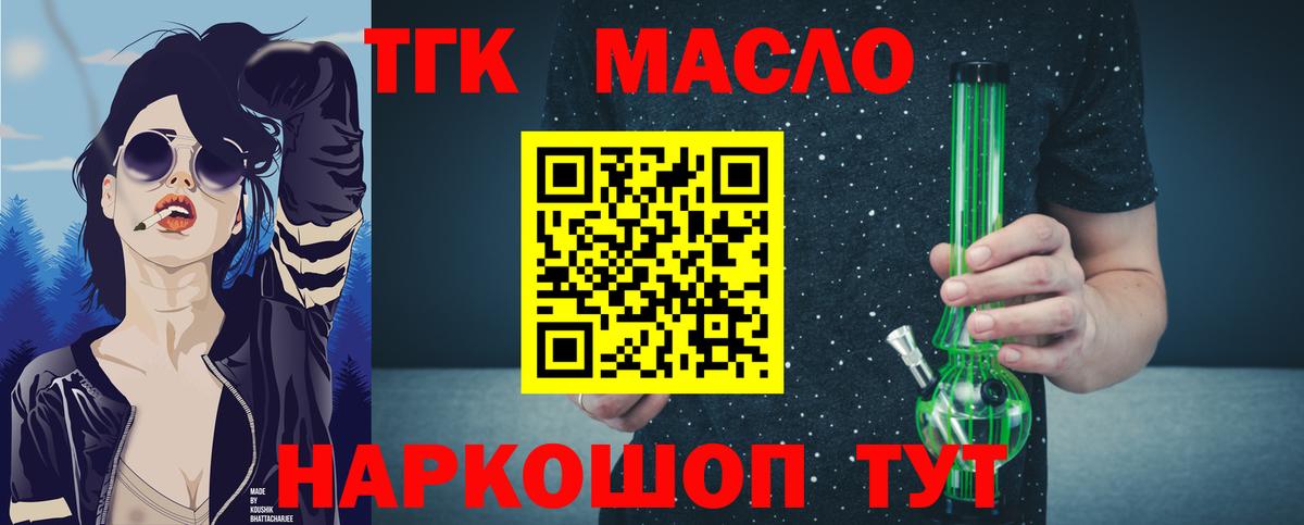ТГК Wax Зеленодольск