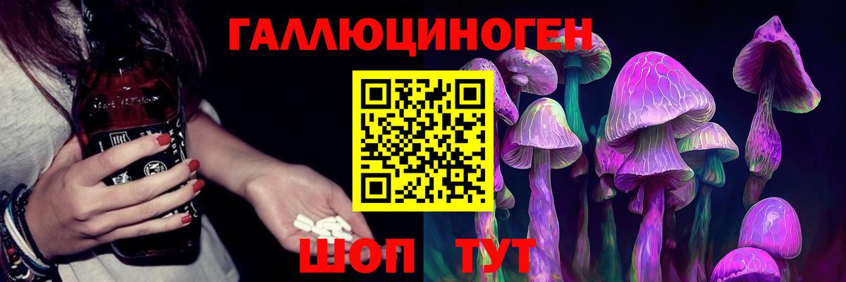 Галлюциногенные грибы прущие грибы Зеленодольск